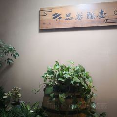 品茗论壶(金工路店) User Photo