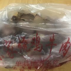 单县三義春羊肉汤(中央花园店) ảnh của người dùng
