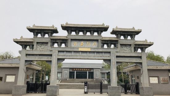 Pengzhen Former Residence
