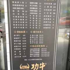 功牛炖汤牛肉(安海店) User Photo