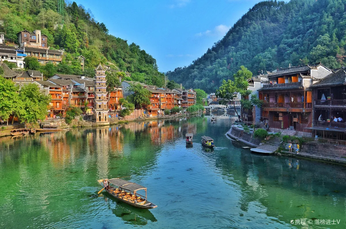 Fenghuang Ancient Town