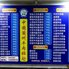 中国兰州拉面(西同庆街店) User Photo