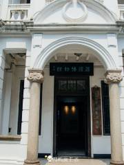 Музей Цуй Ван