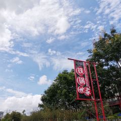 三鲜街 User Photo