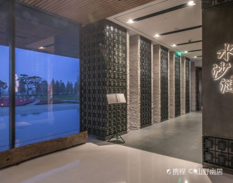 南京涵碧樓飯店·水沙漣