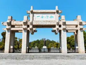 China Yangming Cultural Park