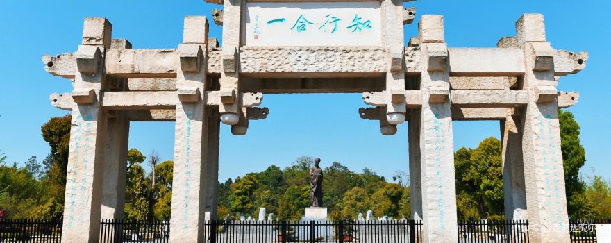 China Yangming Cultural Park