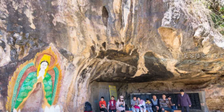 觀音洞風景區