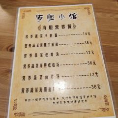 海胆小馆(春柳店) User Photo