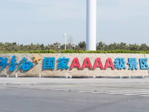 那香海鑽石沙灘浴場