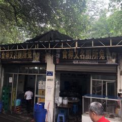 食神厕所兔(同兴路店) 여행 사진