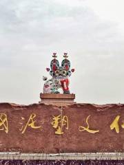 中國泥塑文化園