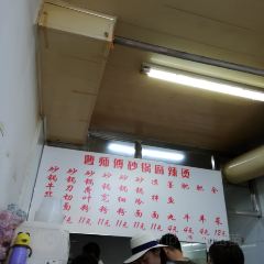 曹师傅砂锅麻辣烫 User Photo