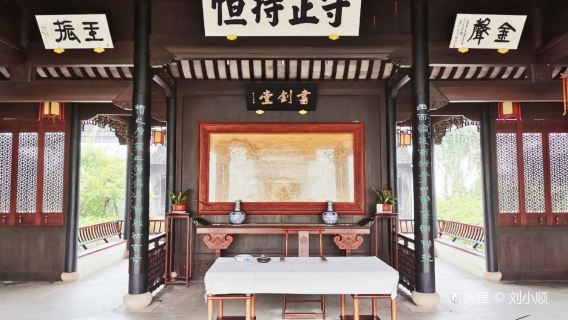 Jin Yong Academy