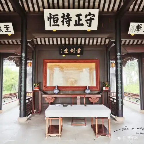 金庸書院