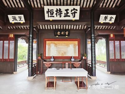 Jin Yong Academy