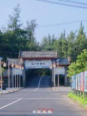 簕山古漁村