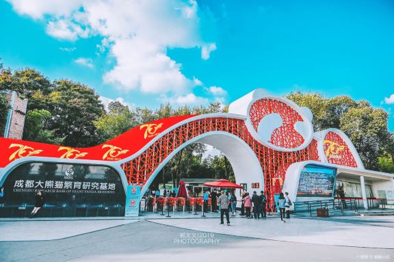 Chengdu Research Base of Giant Panda Breeding