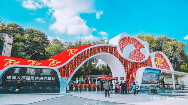 Chengdu Research Base of Giant Panda Breeding