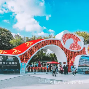 Chengdu Research Base of Giant Panda Breeding