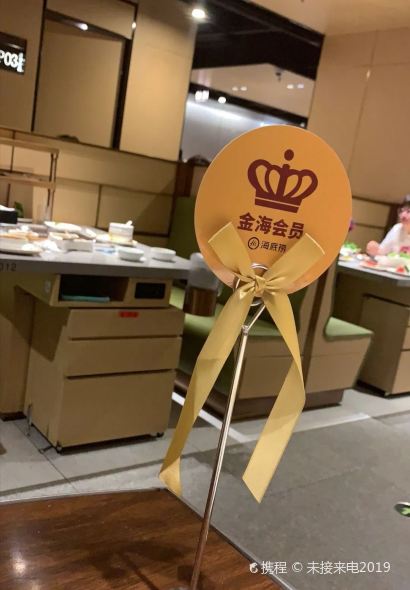 海底捞火锅(红旗街万达店)