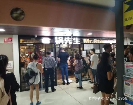 Mr. Stonebowl 石鍋先生 Chatswood