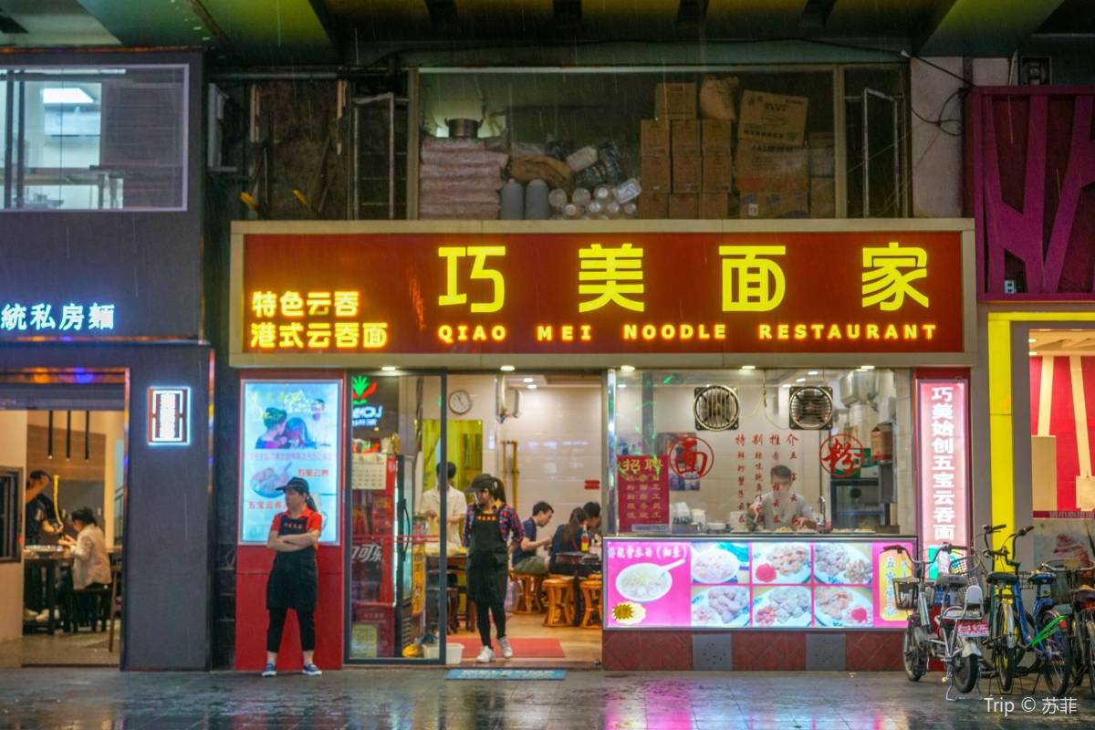 2. Culinary Delights at Beijing Road