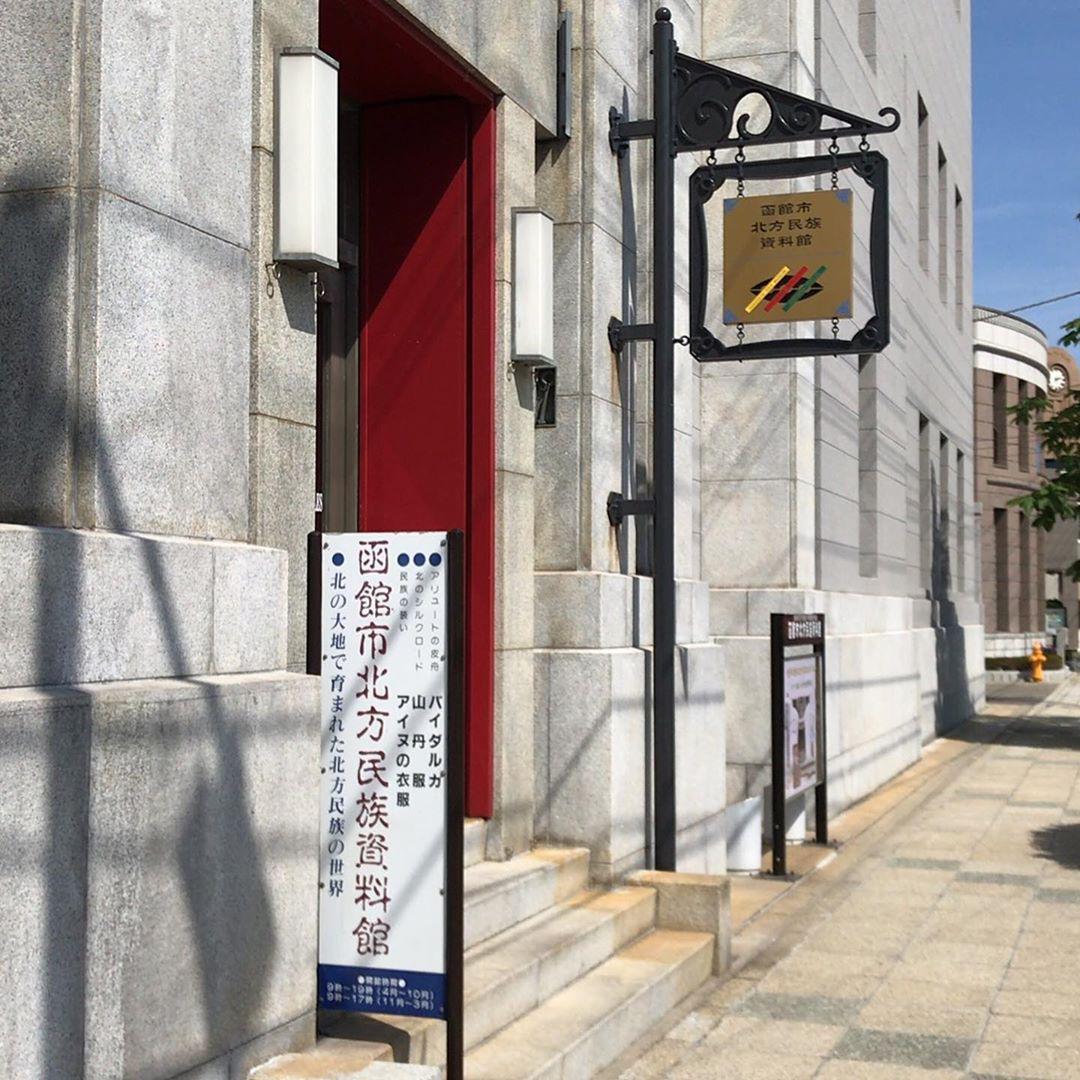 函館市北方民族數據館旅遊攻略指南 函館市北方民族數據館評論 函館市北方民族數據館附近推薦 Trip Com 函館市北方民族數據館旅遊攻略指南 函館市北方民族數據館評論 函館市北方民族數據館附近推薦 Trip Com