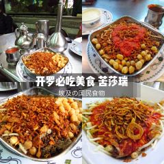 Koshary Abou Tarek User Photo