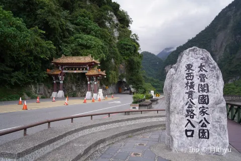 타이루거 국가공원