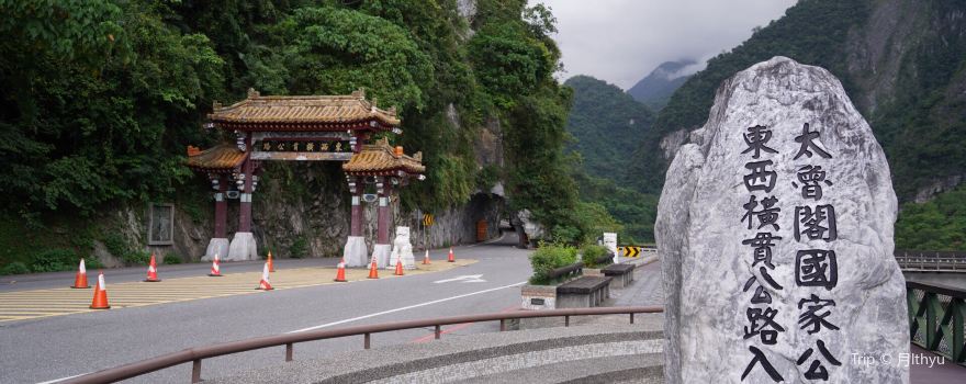 太魯閣國家公園