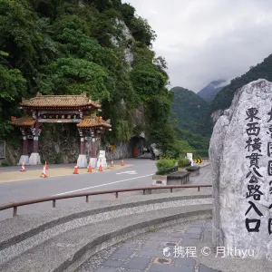 Taroko National Park