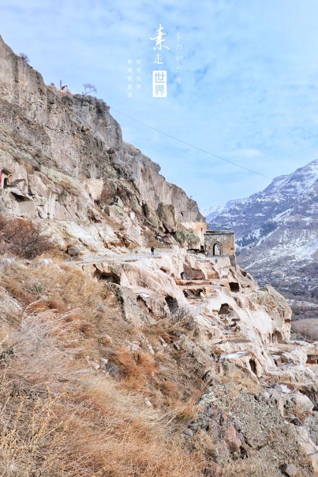 Vardzia