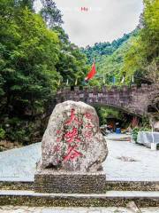 Qianjiangyuanda Canyon