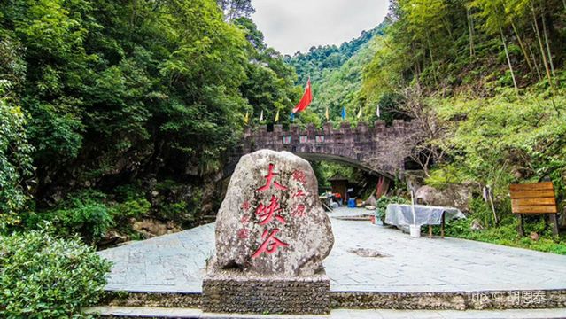 Qianjiangyuanda Canyon