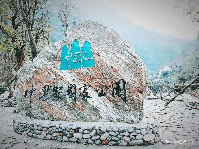 龍門河国家森林公園