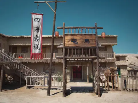 진북보 서부영화세트장