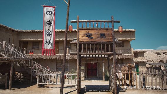China West Film Studio
