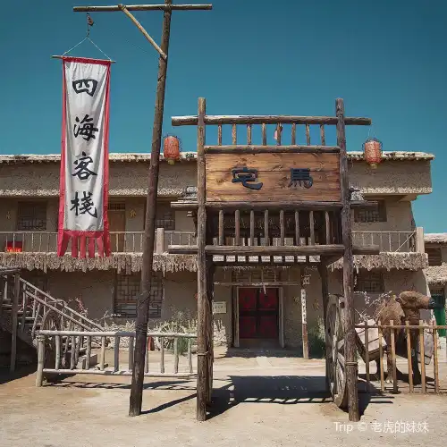 鎮北堡西部影城