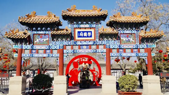 Rongguofu and Ningrong Street