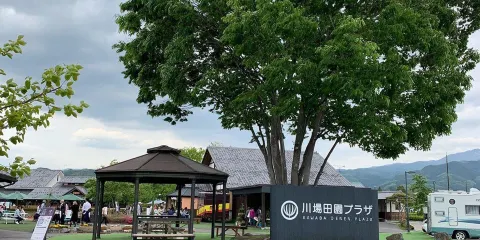 道之站 川場田園廣場
