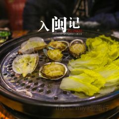 壹品蒸鮮(東二環泰禾店)張用戶圖片