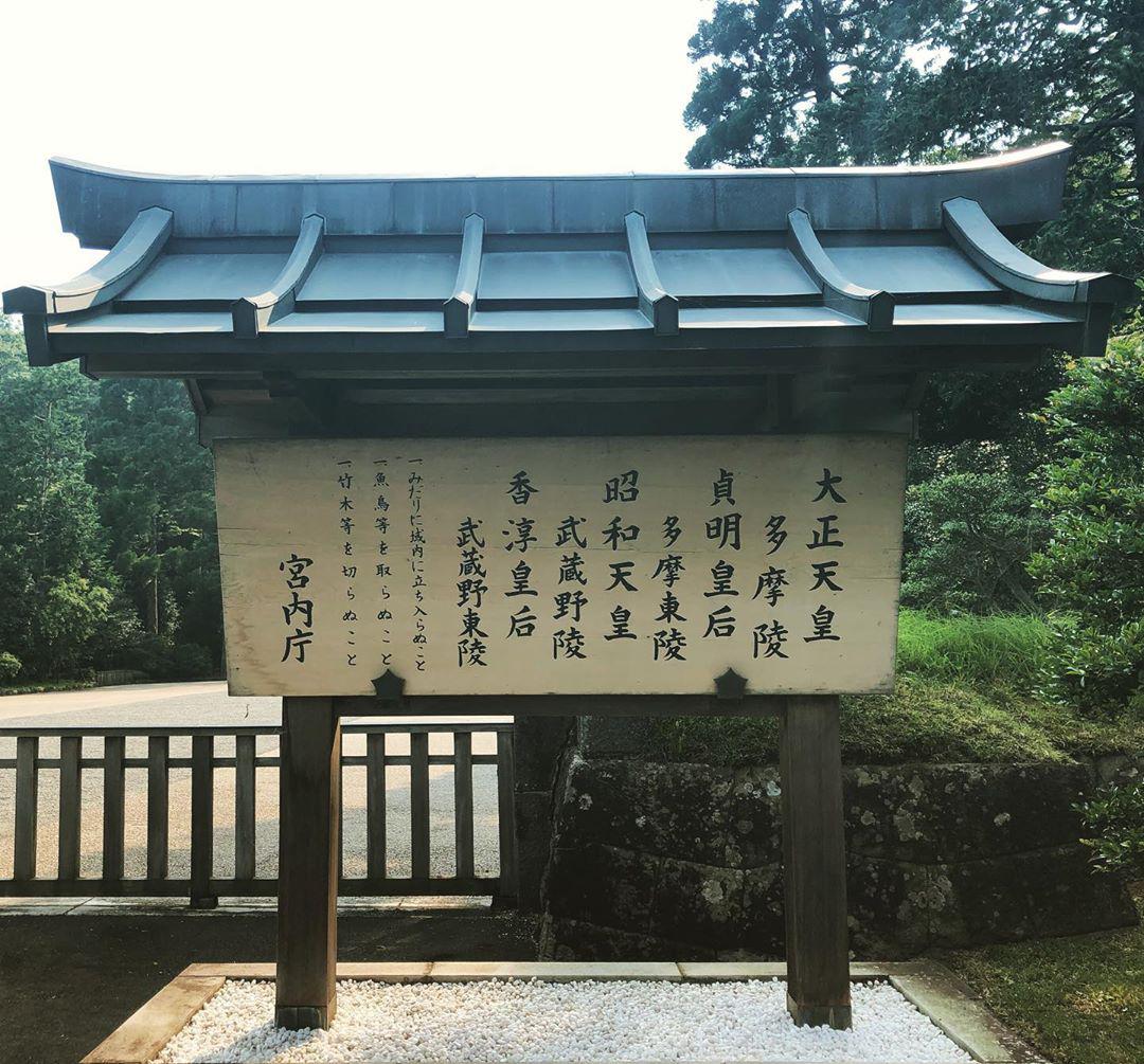 Tomb Of Hirito Travel Guidebook Must Visit Attractions In Hachioji Tomb Of Hirito Nearby Recommendation Trip Com