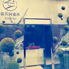 太古里茶餐厅 여행 사진