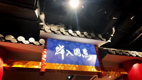 鲜入围煮·野生菌火锅(三百步欧洲店) in Фуминь