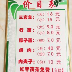 老王三套车 User Photo