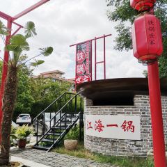 三鲜街 User Photo