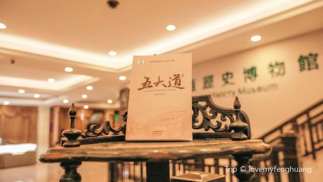 Wudadao Museum