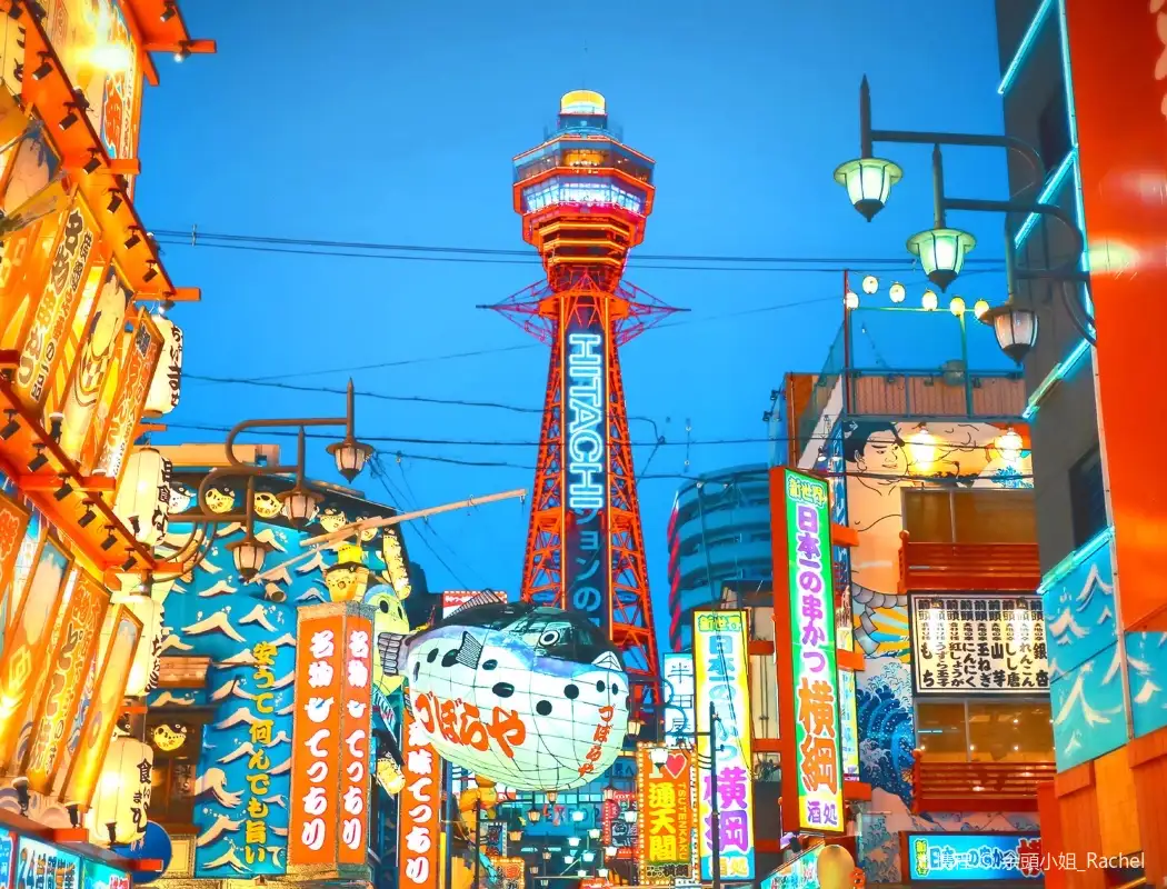 Shinsekai