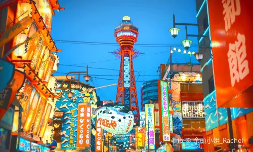 Shinsekai